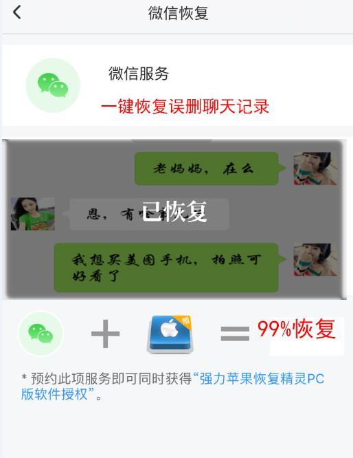 微信聊天记录丢失了？别慌，这些方法帮你找回！
