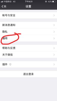 揭秘微信聊天记录查询，隐私的边界在哪里？