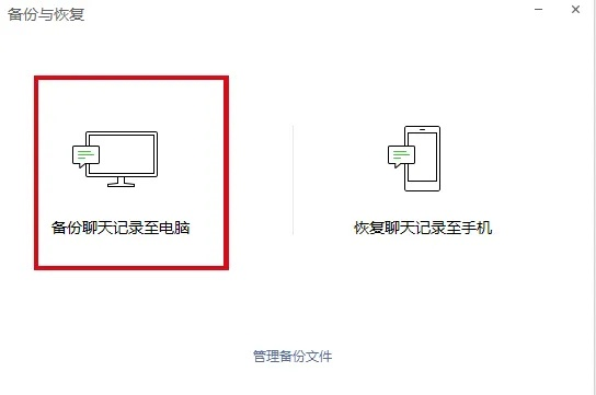 电脑上轻松查看微信聊天记录，这些方法你一定要知道！