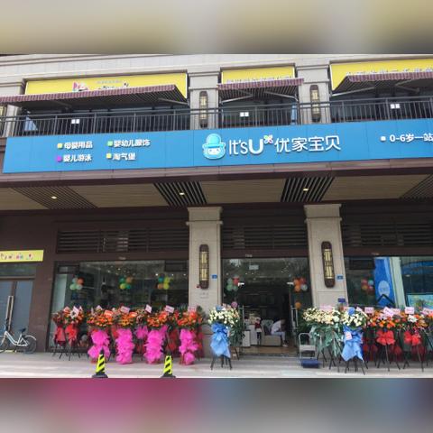 母婴品牌线下体验馆加盟，开启母婴市场的新篇章