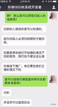 揭秘微信分付扫付款码套现的陷阱与风险