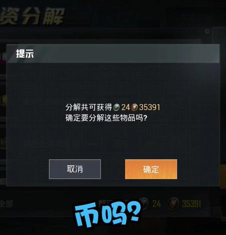 揭秘抖音月付额度玩法，轻松套出你的小金库