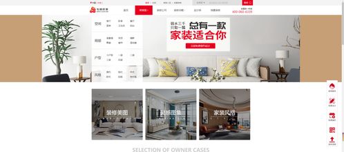 陵装修品牌招商加盟，引领潮流，共创辉煌