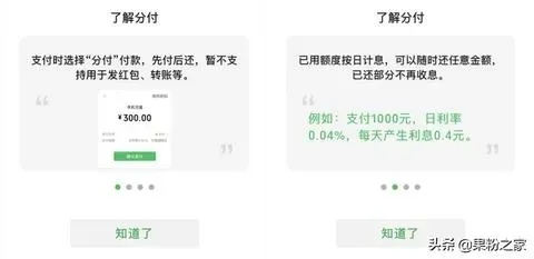 微信分付三万额度怎么提现？轻松操作指南+案例分享