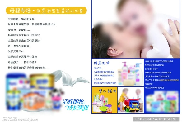 母婴品牌广告语的创意之旅