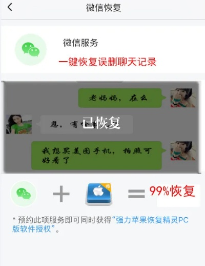 苹果手机微信好友聊天记录查询攻略，删除好友也能恢复聊天记录？