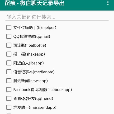 如何导出微信聊天记录全攻略，实用方法与注意事项