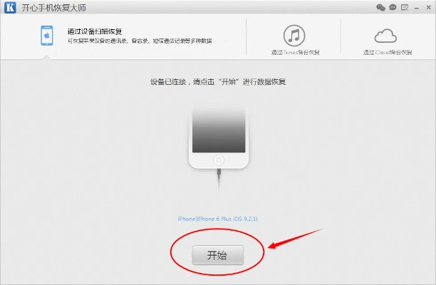 揭秘！如何轻松查看别人苹果手机QQ聊天记录