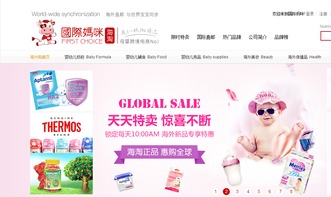 德国母婴用品连锁品牌，品质与创新的典范