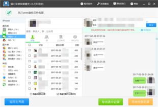 如何恢复别人删除的陌陌聊天记录，揭秘恢复技巧与案例分享