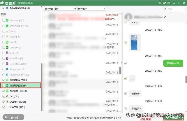 揭秘微信聊天记录，如何查看对方已删除的对话内容？