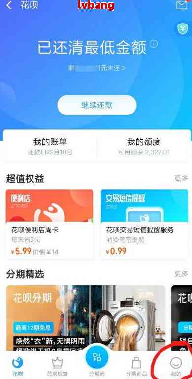 花呗取现攻略，不足100元也能轻松应对