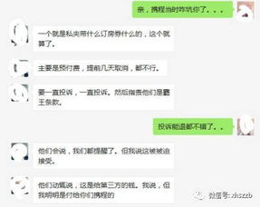 查开房记录骗局，揭秘那些年我们踩过的坑