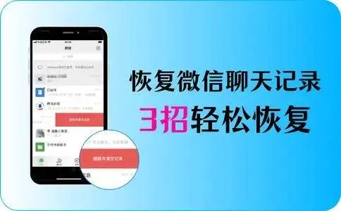 騰訊微信聊天记录找回攻略，一步步教你如何找回几天的前聊天记录