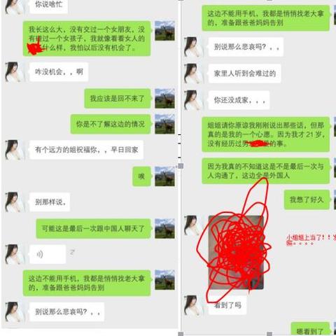 揭秘微信聊天记录的秘密，别人微信聊天内容如何查到？