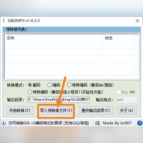 轻松掌握微信聊天记录和语音导出技巧，不再错过重要信息！