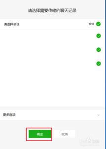 如何恢复被删除的微信聊天内容记录？实用指南+案例分享