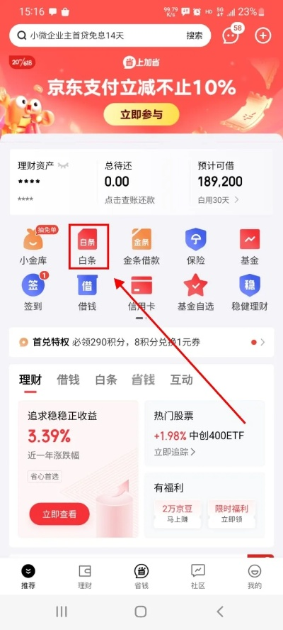 京东白条取现全攻略，商户操作指南与避坑指南