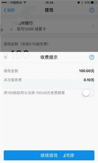 轻松刷花呗提现攻略，让你的花呗余额变成现金！