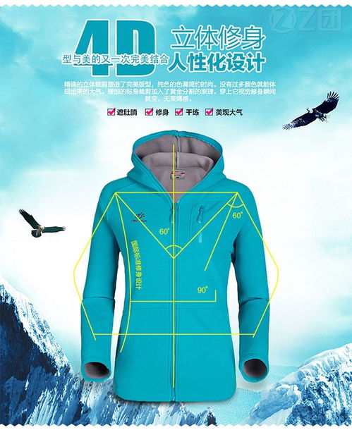 户外探险中的温暖守护者—户外抓绒衣品牌精选