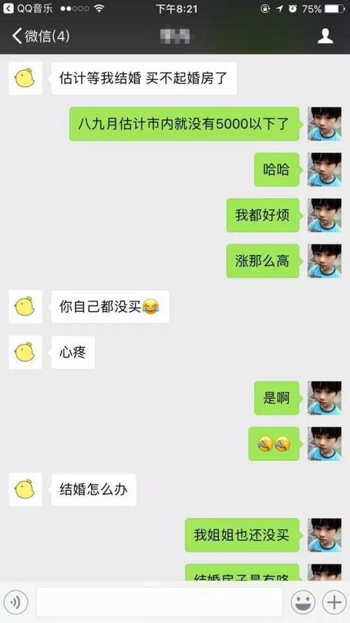 揭秘微信聊天记录的秘密，如何查看别人的微信聊天内容？