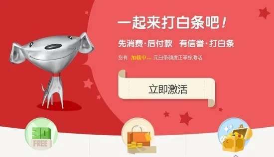 京东白条百分百提现二维码，轻松变现，快来体验！