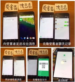 揭秘陌陌隐私漏洞，攻击者如何窃取聊天记录？