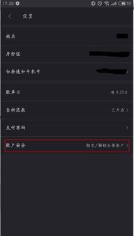 京东白条八月余额提现攻略，轻松操作，快速到账！