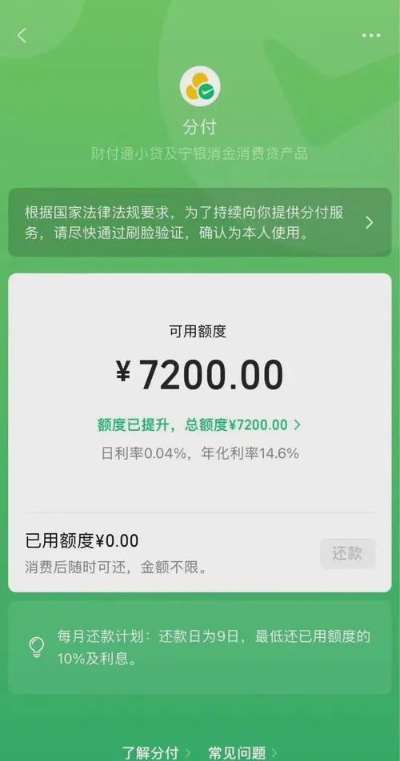 微信分付如何巧妙找店铺商家套出优惠？实操攻略大揭秘！