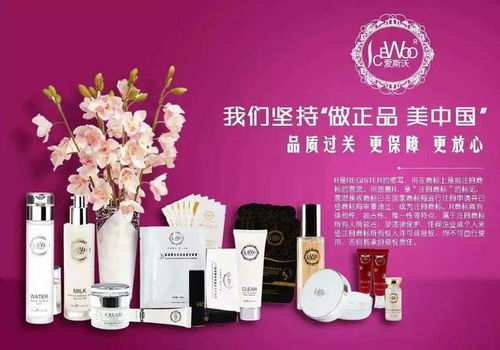 化妆品代理的品牌之旅