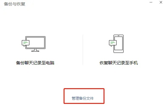 揭秘电脑盗取微信聊天记录的陷阱与防范