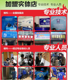 东莞家电清洗市场品牌大比拼