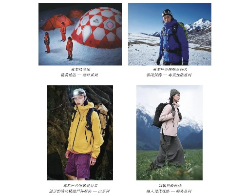 广东户外品牌，探索自然的极致追求