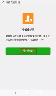 微信分付取现攻略，轻松操作，资金到账快人一步！