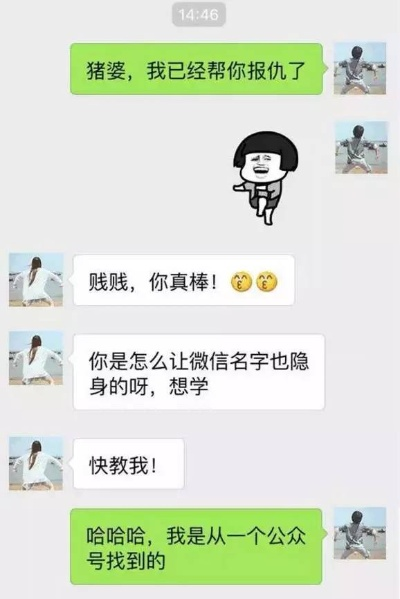揭秘微信聊天记录的隐身术，如何查看对方已删除的聊天内容