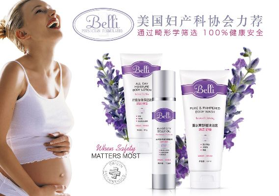 国际孕妇化妆品品牌，安全与美丽的双重保障