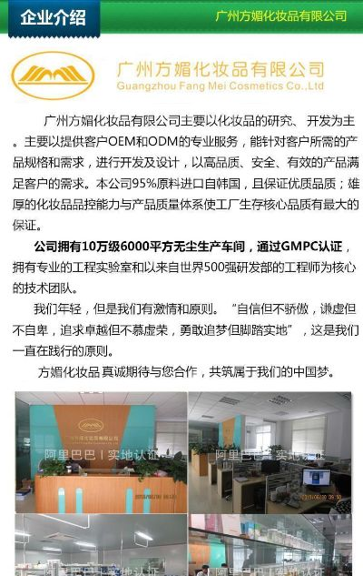广州化妆品品牌方的崛起之路