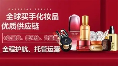 化妆品招商加盟品牌，开启美丽事业的新篇章