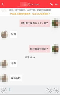 揭秘微信聊天记录追踪与定位别人手机位置的方法揭秘