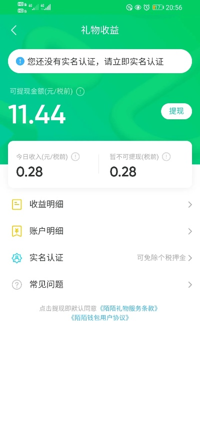 微信分付轻松提现，陌陌用户也能轻松操作！