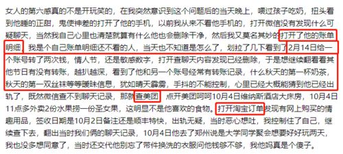 如何偷看老婆微信聊天记录而不被发现？揭秘技巧与案例分析