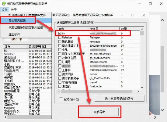 急！电脑上如何查看手机微信聊天记录？快速指南+案例解析