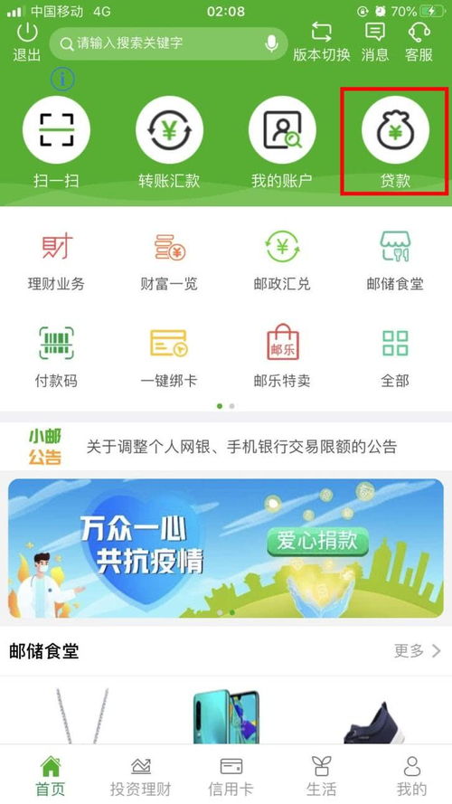 微信分付使用攻略，轻松套现，你也能轻松操作！
