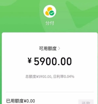 微信分付借款提现全攻略，轻松操作，资金到账不是梦！