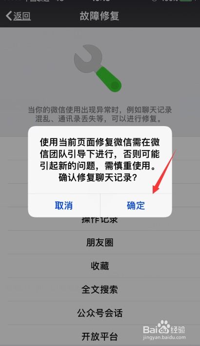 微信聊天记录失而复得？教你如何查看已删除的聊天记录！