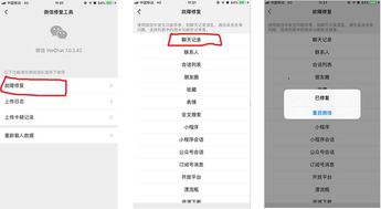 微信聊天记录恢复全攻略，删除后还能找回的3种方法