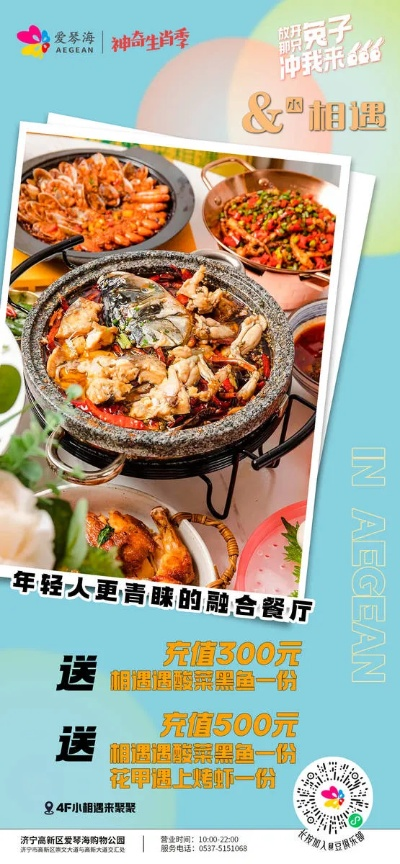 济宁餐饮品牌，传统与创新的交响曲