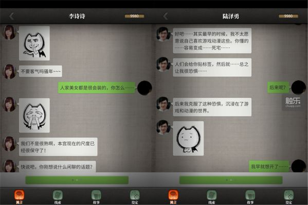微信聊天记录删除后如何彻底灭尸？5大保命技巧+真实案例警示