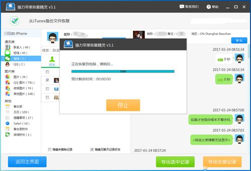 揭秘！如何查看老公已删除的微信聊天记录，这些方法你一定要知道！