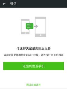 手机换新了，微信聊天记录怎么恢复？全方位攻略来了！